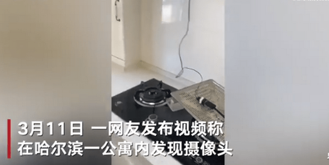 细思极恐!公寓油烟机藏摄像头正对着床,警方正调查