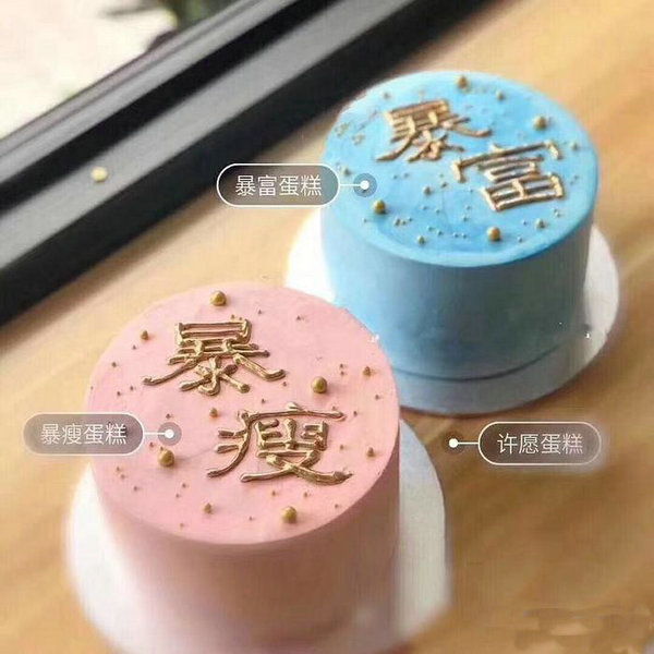暴美暴富暴瘦的愿望句子说说_腾讯新闻