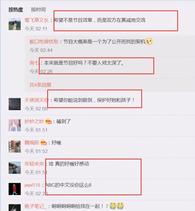 节目组辟谣吴永恩开通微博账号,转发王子文母子合影并
