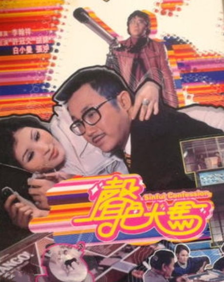 他身兼编,导,演,他引领了一个时代的喜剧,他就是冷面笑匠许冠文