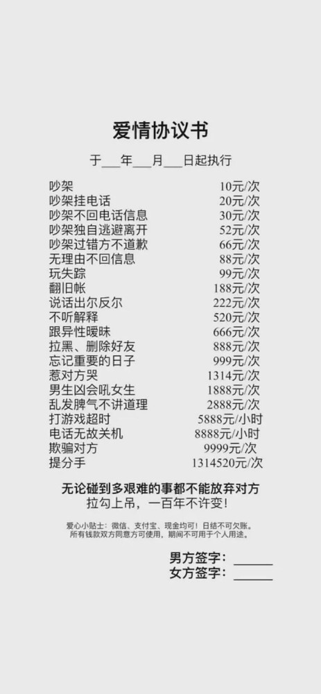 意难平曲谱_意难平图片
