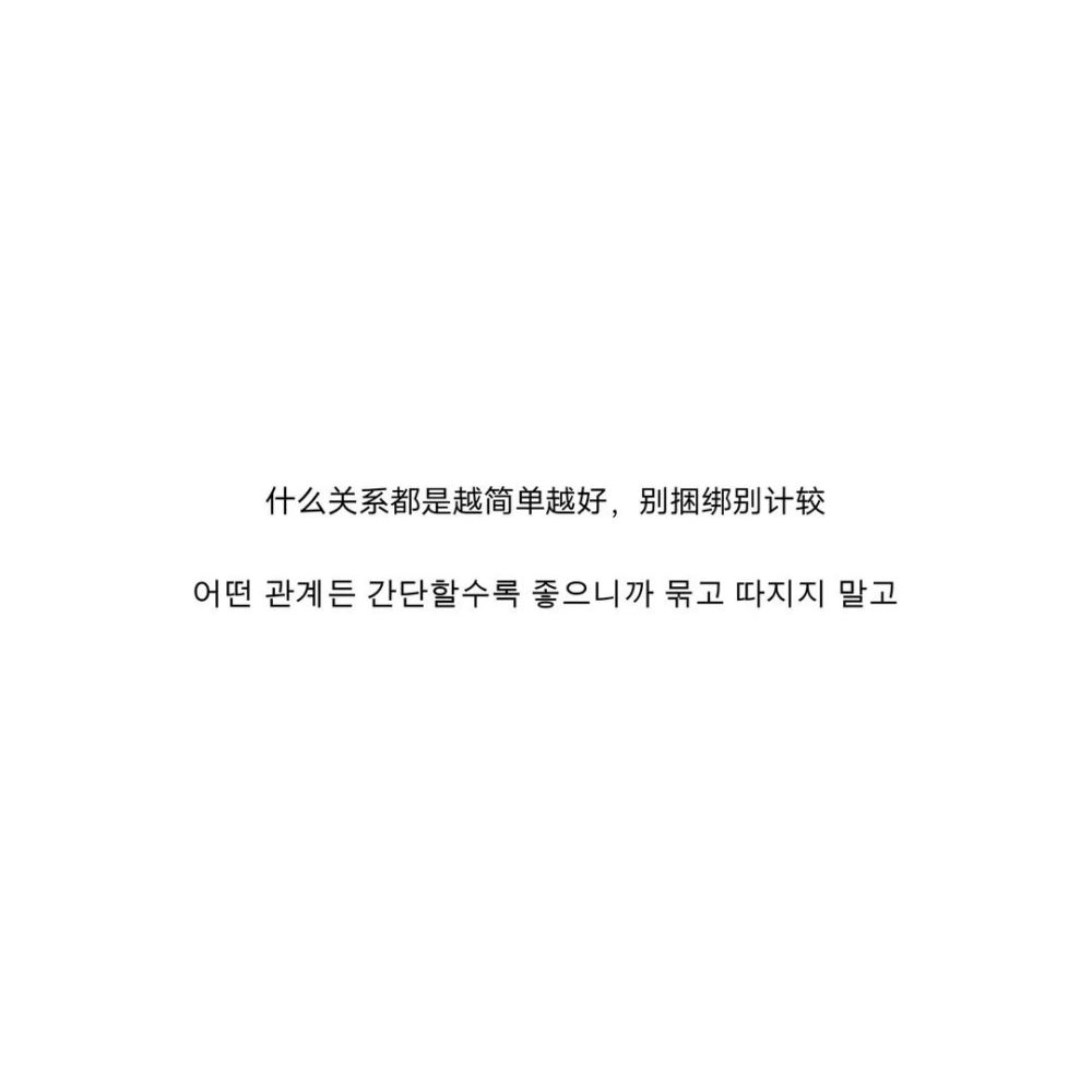 314韩语温柔短句文案