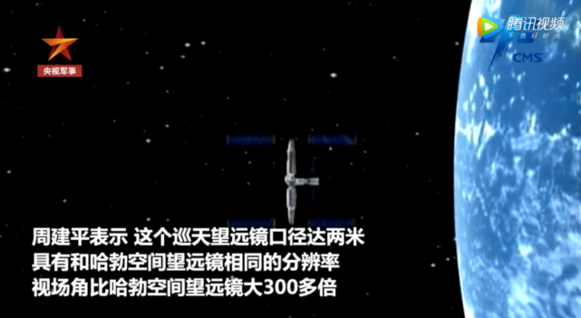 中国"巡天"望远镜或将成为哈勃望远镜最佳替代者|专访