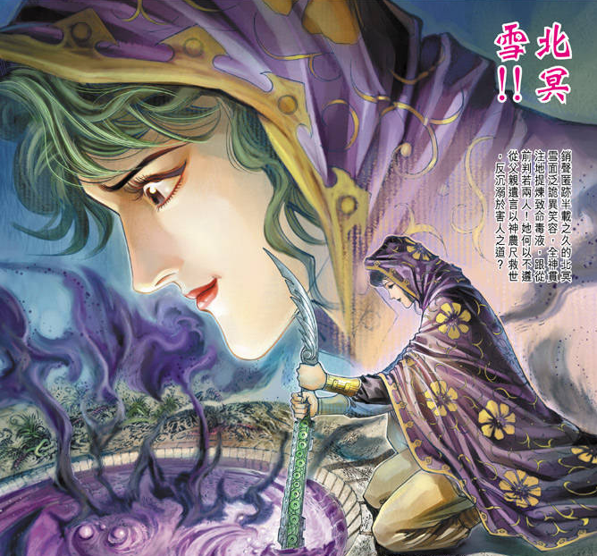 《神兵玄奇》最惨备胎念苍生,为北冥雪付出一切,最后惨遭抛弃