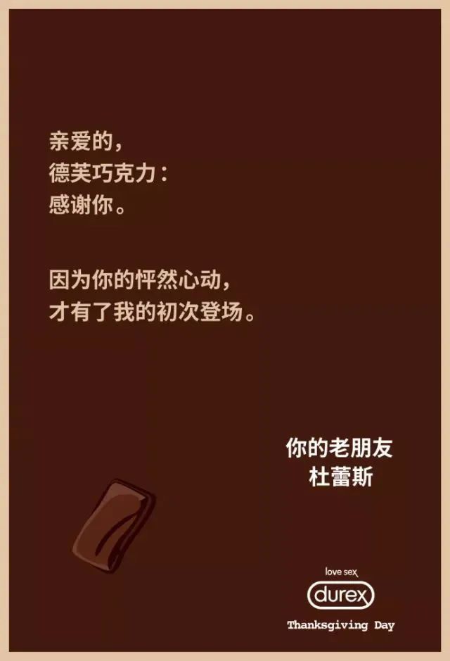 士力架的文案是这样的, 亲爱的士力架:感谢你.