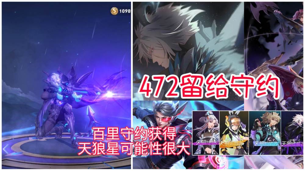 所以之前很多玩家都猜测会不会给公孙离或者百里守约,但是公孙离已经