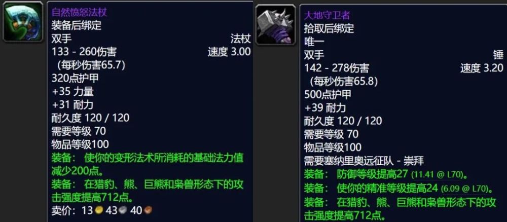 魔兽世界tbc前瞻:70级新版提布10万g起拍,一夜暴富不是梦