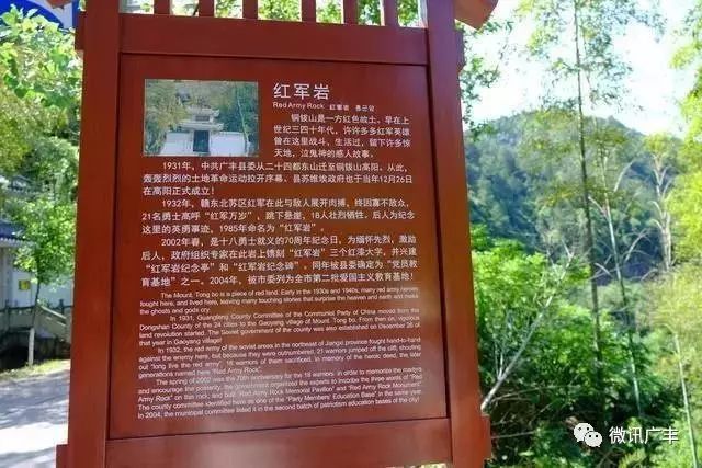 堪比狼牙山五壮士,广丰21勇士血洒红军岩!