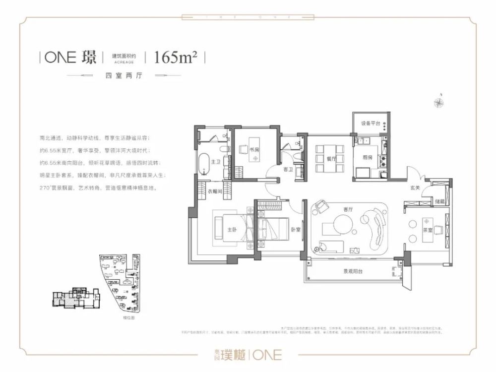 奥园·璞樾one约165㎡户型图