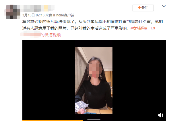 敲诈公职人员的女辅警照片曝光?90后女孩崩溃:别转了!