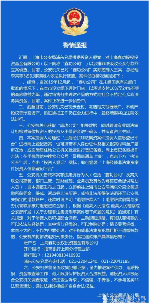 人口属性为涉警人员_交警招人啦 男女都要,你的条件符合吗(2)