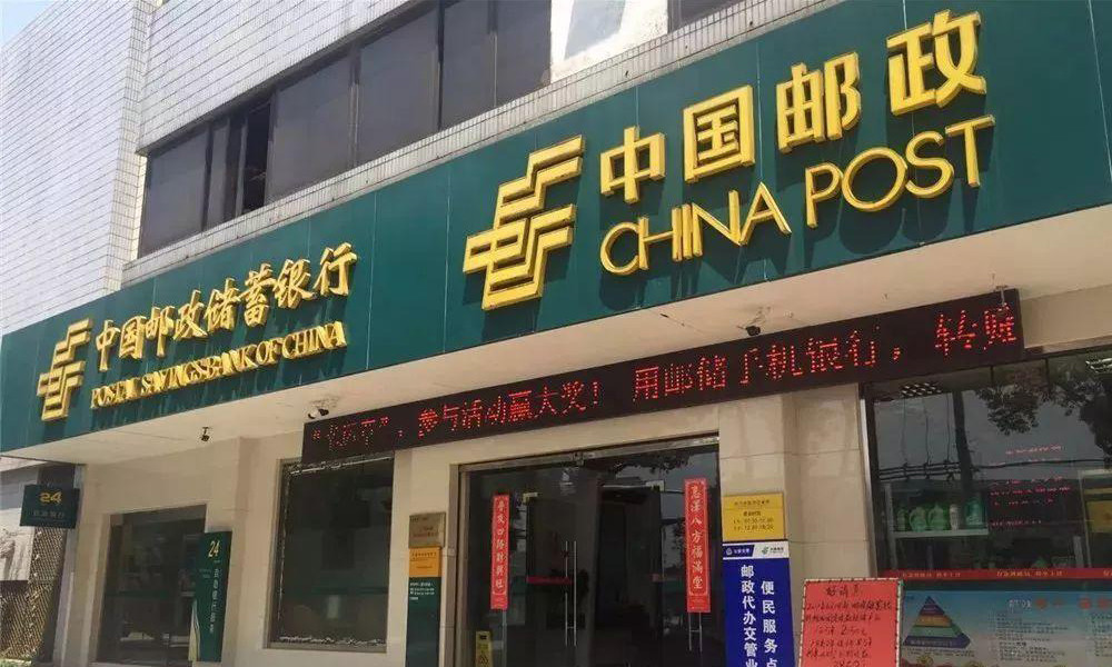 农村银行"三巨头",信用社,邮储,农行,存款利率哪家高?