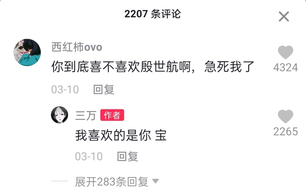 网红西红柿ovo新照颜值大获好评,无视负面评论,用大号