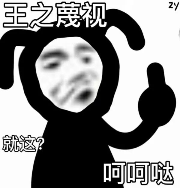 表情包很搞笑很好玩