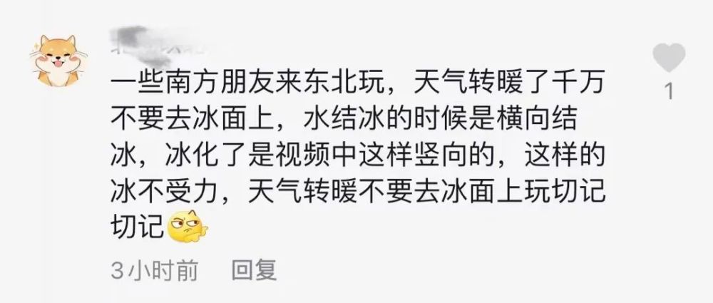 不少网友在看过视频后也纷纷表达了自己的想法冰碴儿掉落声清脆悦耳