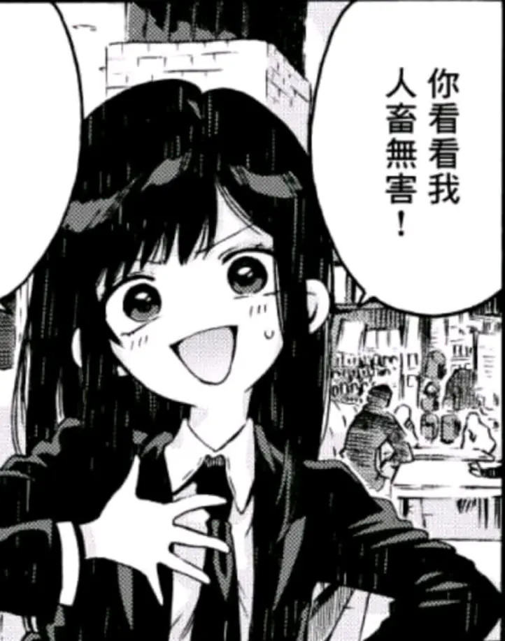 那些有趣的表情包:要我一直这样(手动屑魔女.jpg)吗