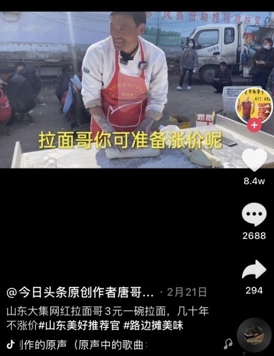 "拉面哥"走红,谁套路了他?