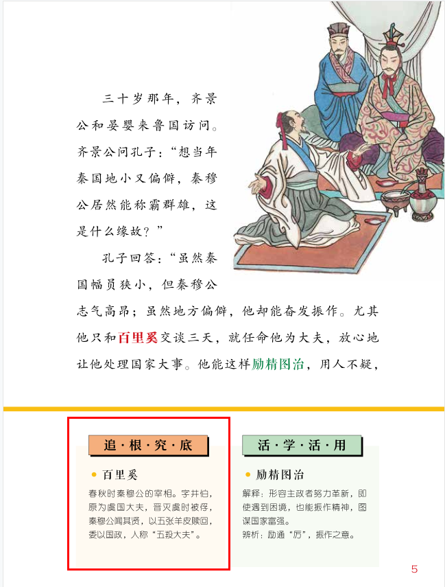 宾不什么成语_不舍得字有什么成语(3)
