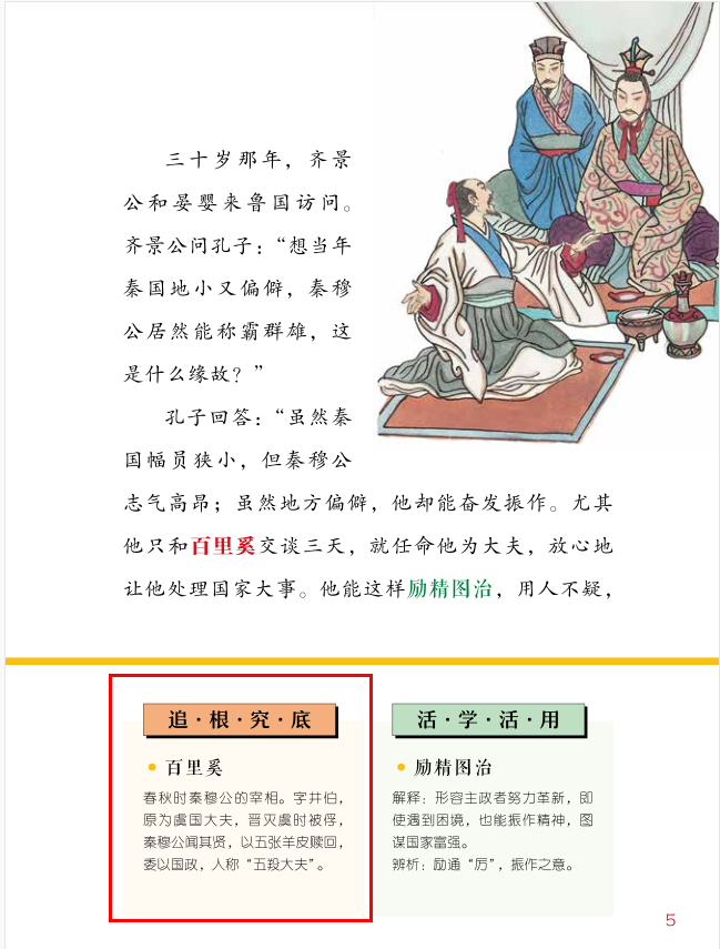 什么圣什么什么成语_成语故事简笔画(2)