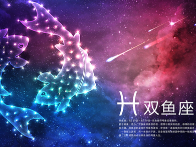 双鱼座(pisces)的出生日期为2月19日—3月20日,黄道星座之第十二宫