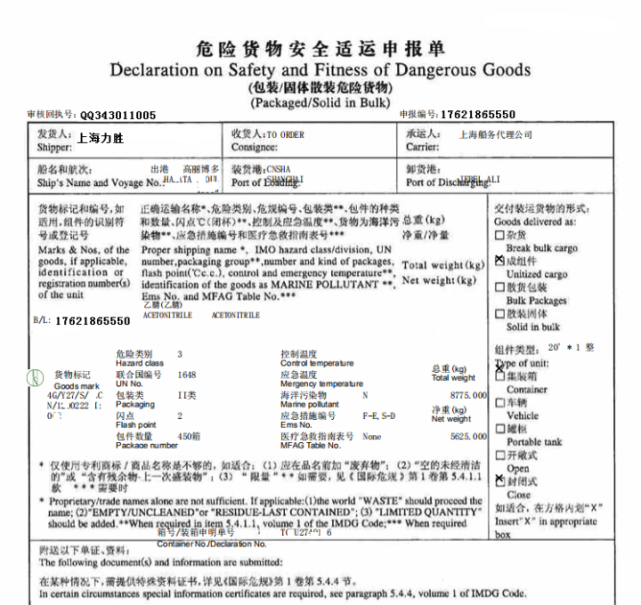 报关单 b.报关委托书 c.箱单 d.发票 e.申报要素