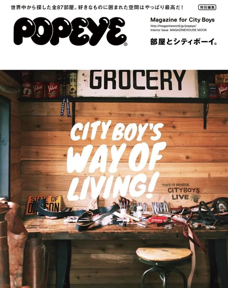 45岁的《popeye,决定为city boys盖一栋梦想房子!