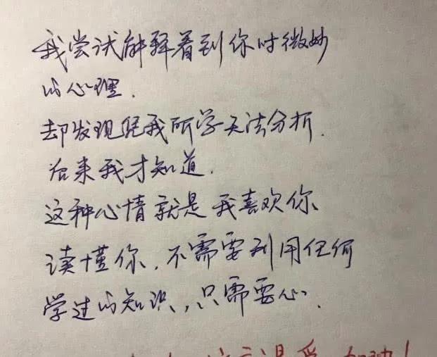 学霸"情书"走红,最后一封学渣表示:看不懂,请翻译一下_腾讯网