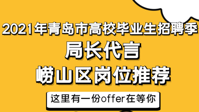 青岛公司招聘_青岛招聘网 青岛人才网 青岛招聘信息 智联招聘