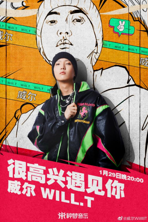 作为去年夏天最被看好的新生代人气rapper,威尔will.