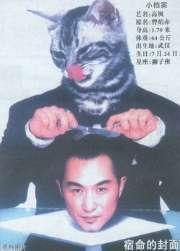 18年前,高枫预测到自己死期,在母亲手心写下"死"字,淡定离去