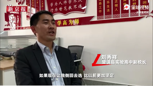 拒绝55万年薪曾背母求学的贵州孝子刘秀祥毅然回乡支教网友发自内心