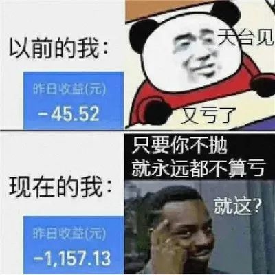 基金人必备的聊天表情包基金专用的搞笑表情包