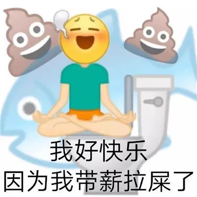 今天工作摸鱼了嘛微信表情包,今天我们都是摸鱼人表情