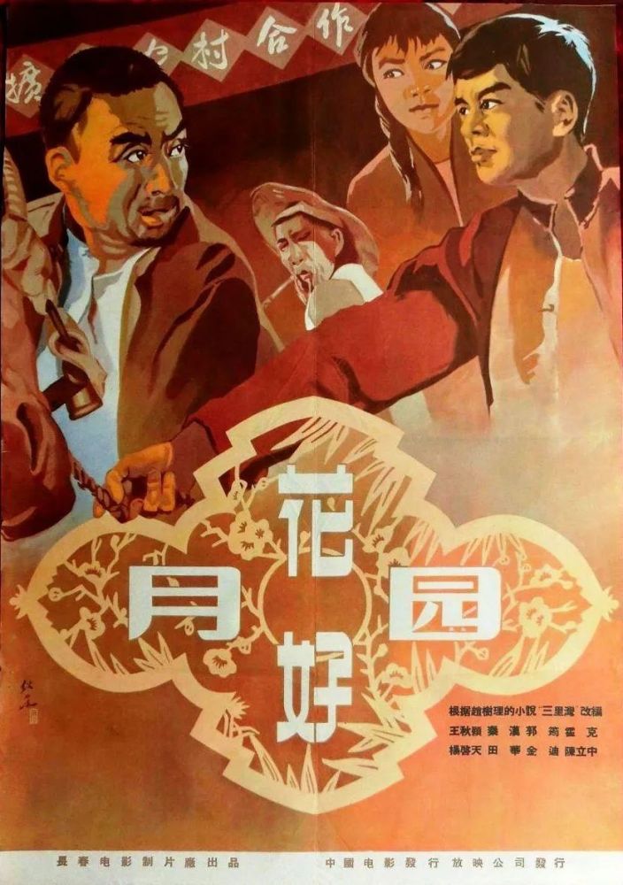 15,花好月圆1963年上映影片《红日,经典战争故事片.