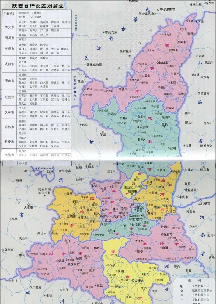 西安至延安高铁即将全面开工设栎阳富平南铜川铜川北宜君黄陵西洛川