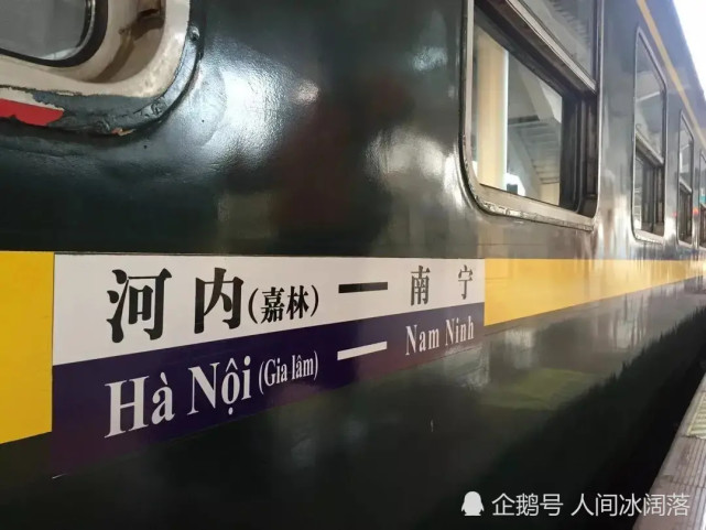 越南河内到中国南宁的国际列车:火车票有4种语言,5008