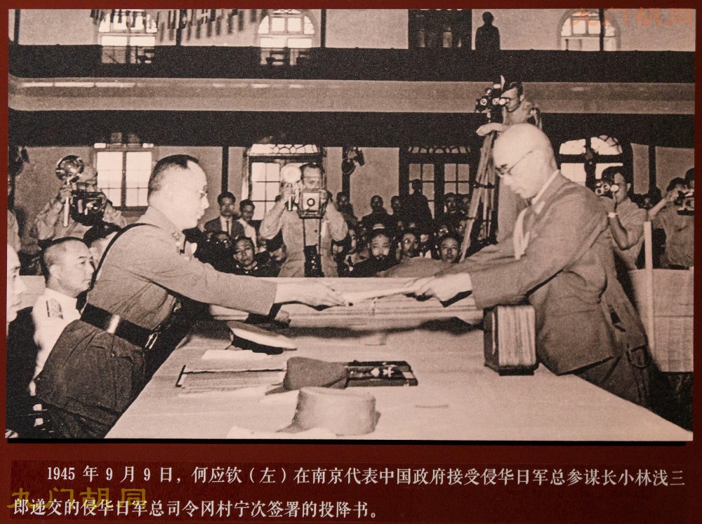 1945年9月9日,日本签署投降书.