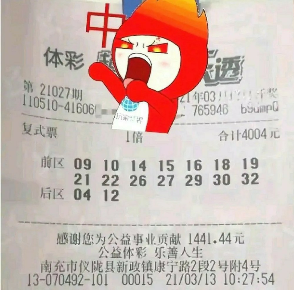 大乐透神票曝光!一张彩票命中2002注,收获奖金822万元