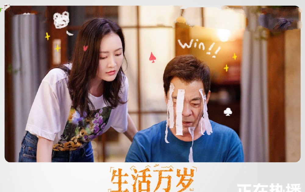 《生活万岁》大结局,瞒字连接全剧,也是生活中很多矛盾的根源
