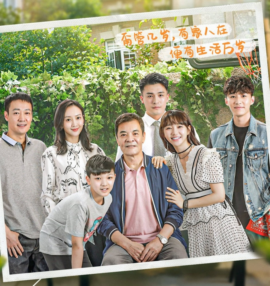 《生活万岁》大结局,瞒字连接全剧,也是生活中很多矛盾的根源