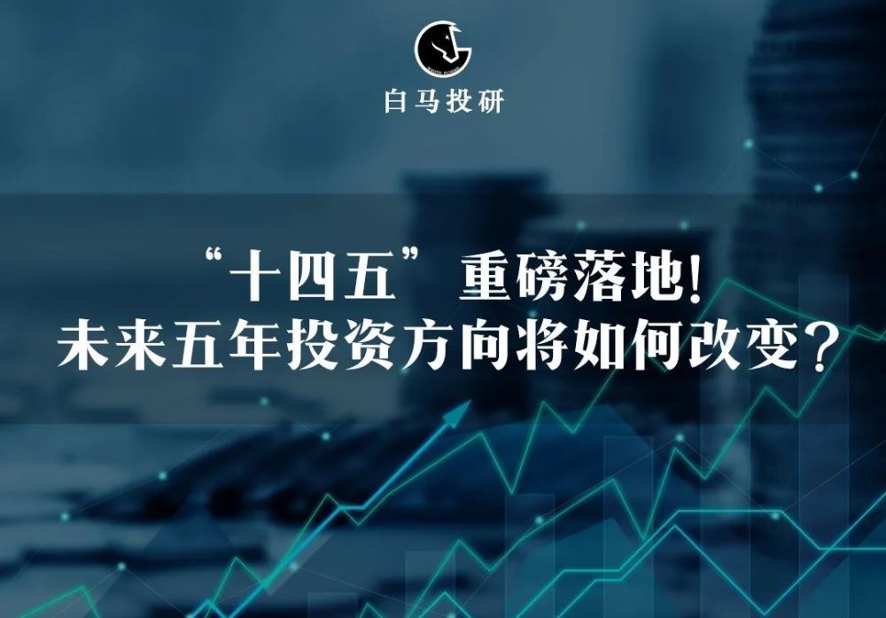 十四五人口城镇化_十四五城镇化进程照片