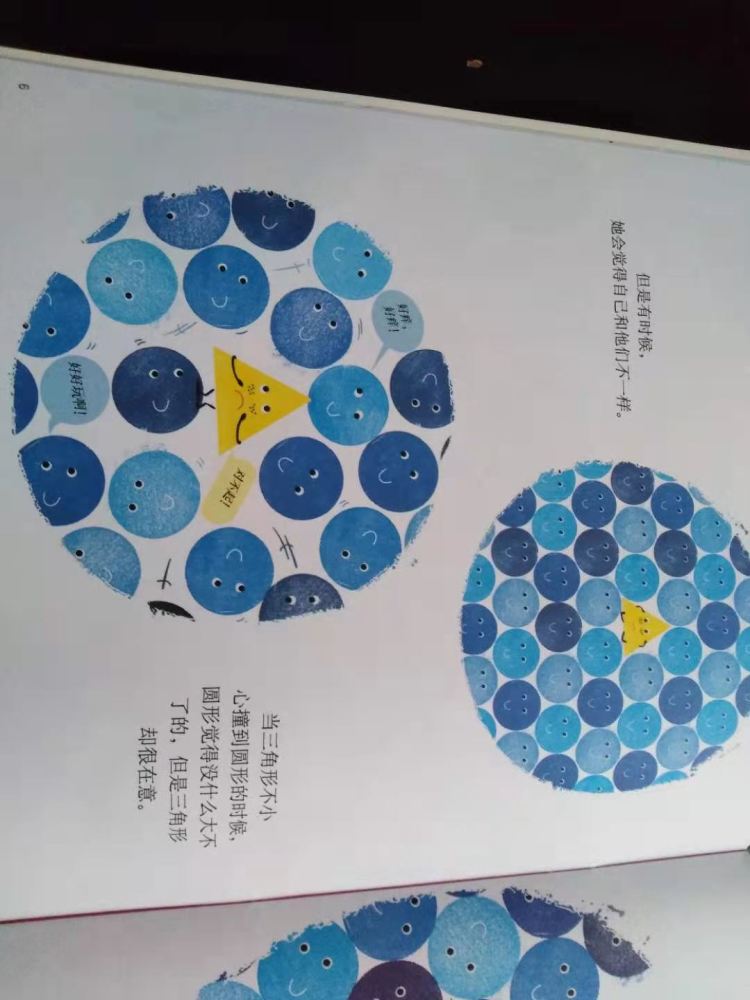 小绘本《完美搭档》蕴涵大道理:孩子如何交朋友?