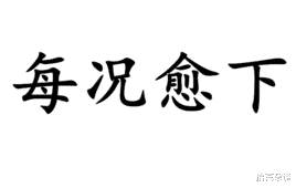 大什么不什么的成语_不舍得字有什么成语(3)