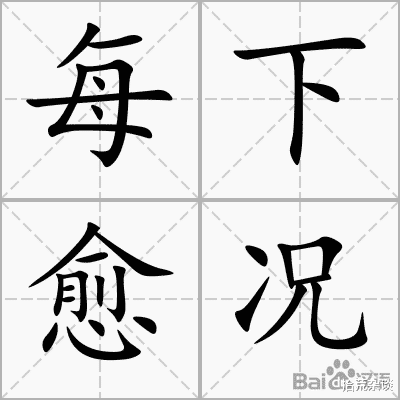 同舟共济，共克时艰：探寻“同什么什么什么命”成语的深刻内涵（同什么什么什么命成语）