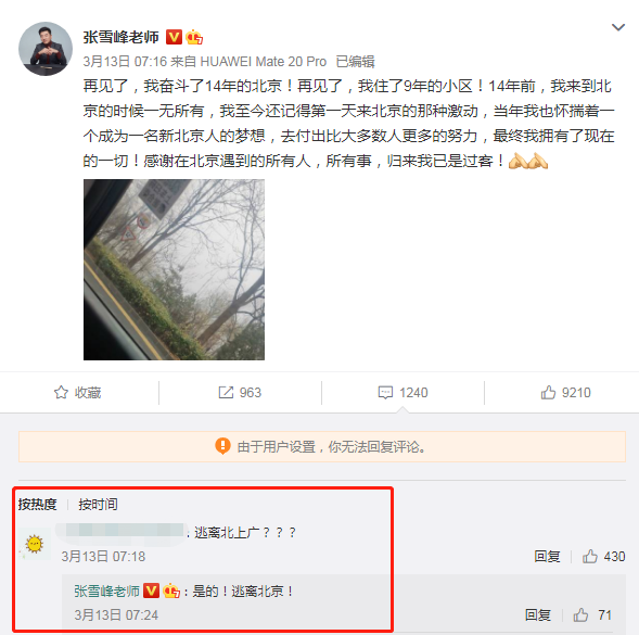 考研名师张雪峰"逃离"北京:北漂14年,粉丝千万,却不如
