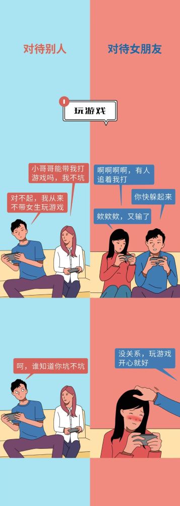 一个男人有多爱你,他就会有多"双标"!(漫画)