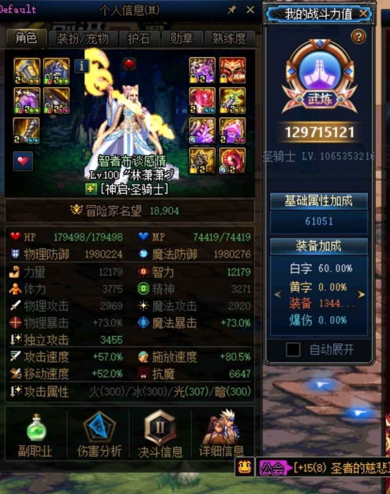 dnf时装合成__dnf时装合成在哪