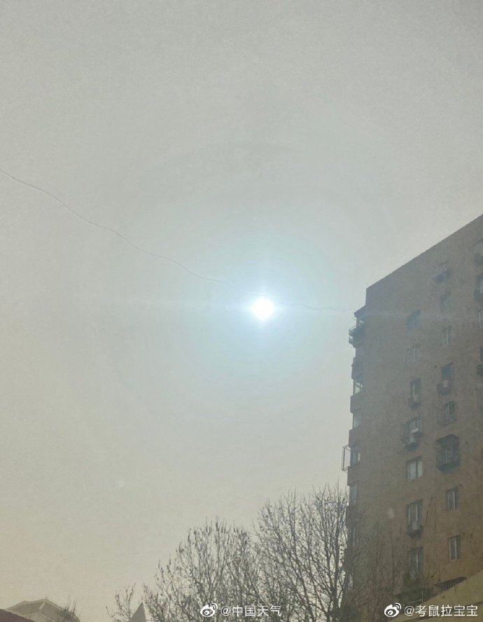 太阳变蓝了北京等多地出现火星同款蓝太阳专家解释