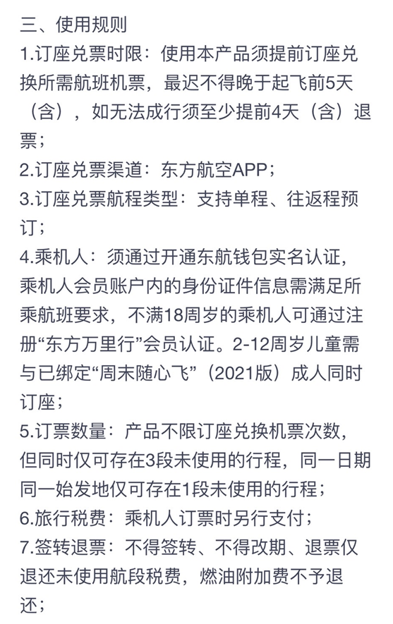 开心往前飞简谱_开心往前飞(2)