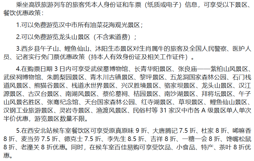 观花简谱_西厢观花简谱(2)